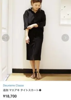 22SS Deuxieme Classe EDEN タイトスカート 36 紺 - メルカリ