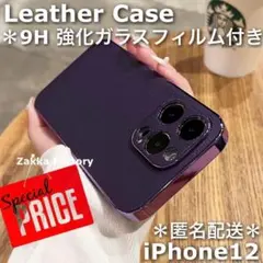 紫 iPhone 12 ケース スマホケース カバー かわいい おしゃれ 韓国