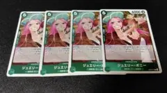 ジュエリー・ボニー R 緑 4枚 ワンピースカード