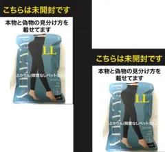 値下げ不可　未開封2点　ペルシーリセットレギンス