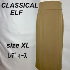 CLASSICAL ELF ハイウエスト バックスリット ロングスカート XL