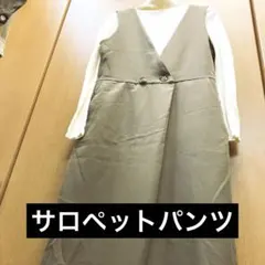 【値下】サロペット　濃いベージュ　Mサイズ