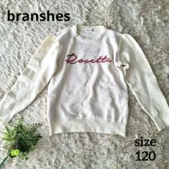 branshes ブランシェス パフスリーブロゴニット トレーナー 長袖 120