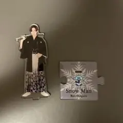 目黒蓮 アクスタ第2弾