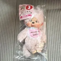 モンチッチ ぬいぐるみキーチェーン賞　女の子ver．　一番くじ