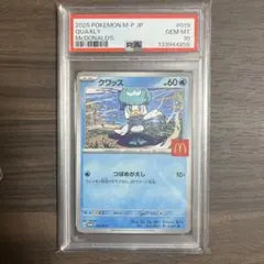 クワッス P 019/M-P