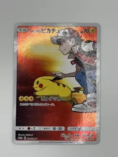 レッドのピカチュウ：ポケモンセンター オープン20周年記念 PROMO SM-P