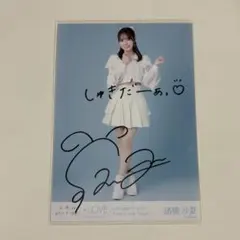 イコラブ 諸橋沙夏 この空がトリガー ヒキ直筆 コメあり