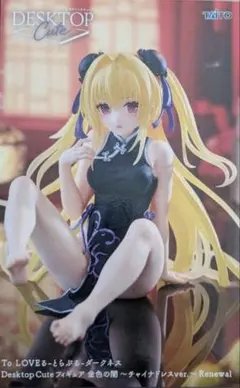 To LOVEる-ダークネス 金色の闇 チャイナドレスver. 新品未開封品