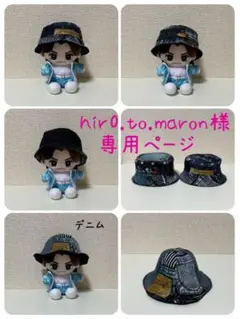 ★はぴぬい帽子バケットハット&チューリップハット(計3点)TravisJapan ☆はぴぬい帽子バケットハット&チューリップハット(計3点)TravisJapan