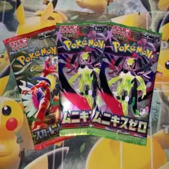 【新品未開封】ムニキスゼロ/スカーレット