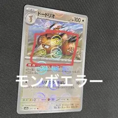 モンスターボール　エラー 2026年最新】ポケモンカード モンスターボール エラーの人気アイテム