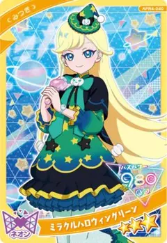 【同封100円】ミラクルハロウィングリーン みつき〈在庫：1〉