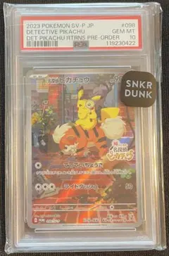 スペシャルBOX ヨコハマのピカチュウ PROMO PSA8 - メルカリ