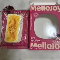 メロジョイ　大満足焼き餅　中古品