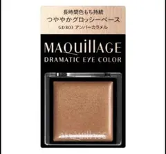 マキアージュ ドラマティックアイカラー GD803のサムネイル