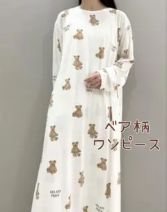 ジェラートピケ モチーフ3柄ワンピース　ベア　くま　総柄ワンピ　ドレス
