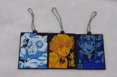 鬼滅の刃 ラバーキーホルダー 宇髄天元 我妻善逸 嘴平伊之助 3個セット