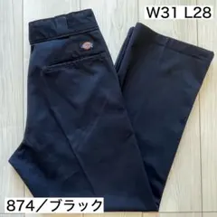 ディッキーズ 874 ブラック 黒 W31 L28 Dickies