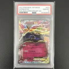 PSA10】ゼルネアスEX 25th ANNIVERSARY 023/025 - メルカリ