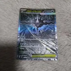 液だれエラーカードメガダークライex SAR 液だれエラーカードメガダークライex SAR - メルカリ