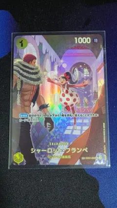 シャーロット・フランペ SP