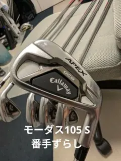 Callaway Apex DCB アイアンセット　モーダス105 Sのサムネイル