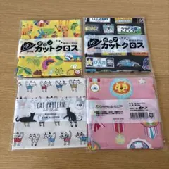 カットクロス4種類