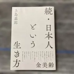 2026年最新】平野_敏三の人気アイテム - メルカリ