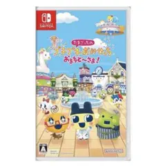 たまごっちのプチプチお店っちおまちどーさま！Nintendo Switch