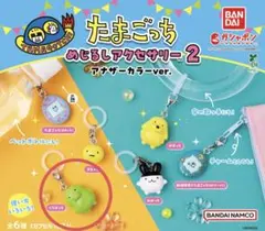 くちぱっち たまごっち めじるしアクセサリー2 アナザーカラーver.