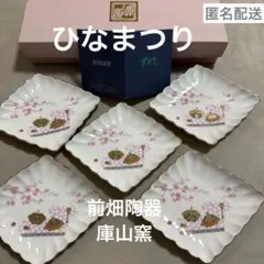 2026年最新】庫山窯 雛の人気アイテム - メルカリ