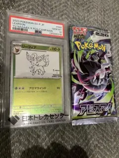 リーフィア：YU NAGABA × ポケモンカードゲーム PROMO SV-P… - メルカリ