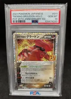 ポケモンカード グラードン 25周年記念 PSA 10 2025年最新】グラードン 25th psa10の人気アイテム - メルカリ