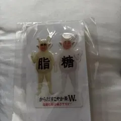 からだすこやか茶W ロバート秋山竜次 ぷくぷくシール