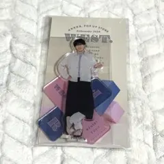 藤井流星 アクスタ アンバサダー