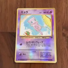 ミュウ 旧裏 プロモ No.151 サザンアイランド 1999年 希少】ミュウ 旧裏 プロモ No.151 サザンアイランド 1999 - メルカリ