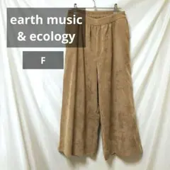 アースミュージック＆エコロジー　ワイドパンツ　フリー　ガウチョ　コーデュロイ