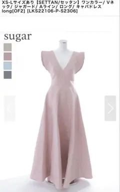 2026年最新】SETTANの人気アイテム - メルカリ