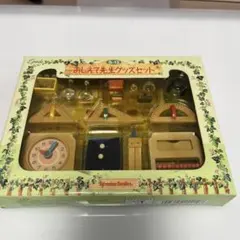 シルバニアファミリー S-13 先生グッズセット 未使用 廃盤品