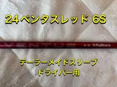 2026年最新】ベンタスレッド テーラーメイドの人気アイテム - メルカリ