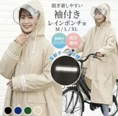 レインコート　自転車　リュック対応　レディース　メンズ　XL ロング　ツバ付き