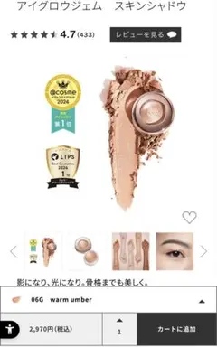 （匿名発送）コスメデコルテ　アイグロウジェムスキンシャドウ　アイカラー 6g