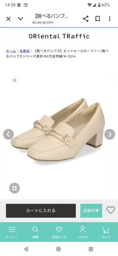 オリエンタルトラフィック　跳べるパンプス　ベージュ　さいず37