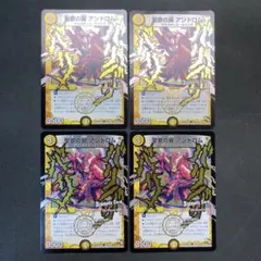 28890 聖歌の翼 アンドロム ホイル 4枚セット