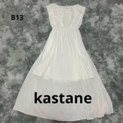 kastane ノースリーブワンピース 白 カスタネ　フレア　ロングのサムネイル