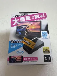 自宅保管品　カシミラMiracast HDMI ワイヤレスレシーバーのサムネイル