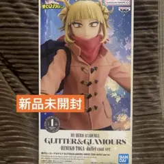 僕のヒーローアカデミア トガヒミコ ダッフルコートver.