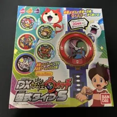 DX妖怪ウォッチ零式タイプS