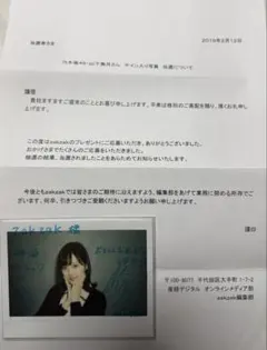 山下美月 直筆サイン入り写真 OS141C - メルカリ